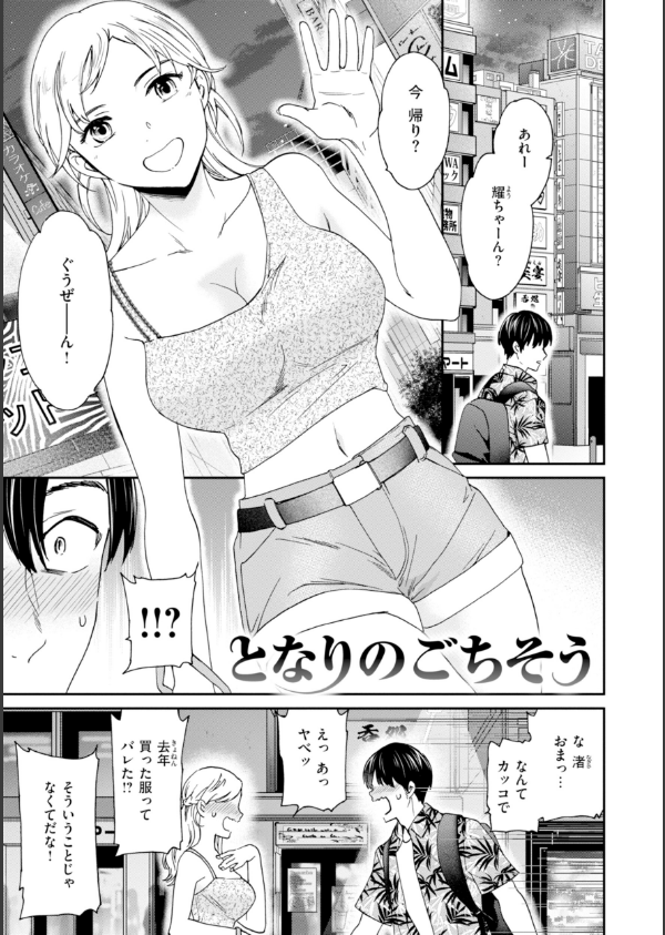 Sweet Affection_23枚目の画像